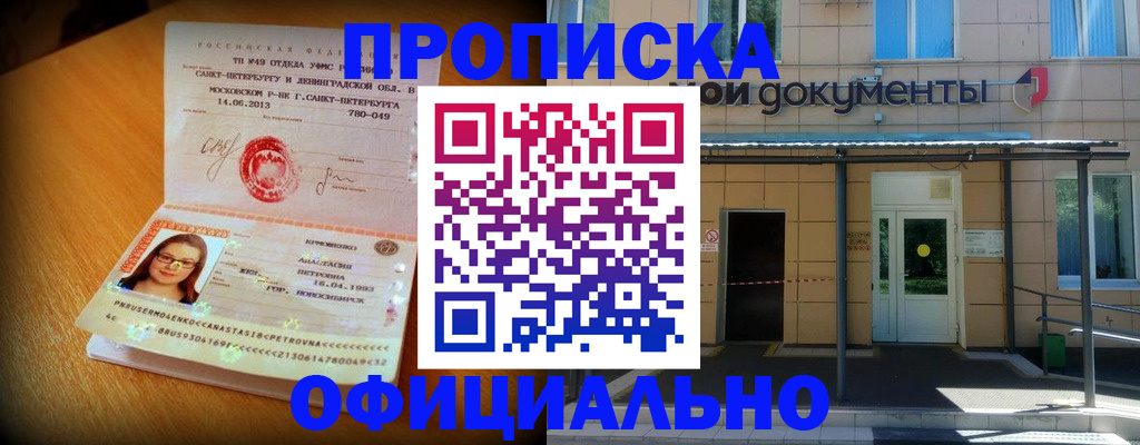 прописка для военкомата в Калаче-на-Дону
