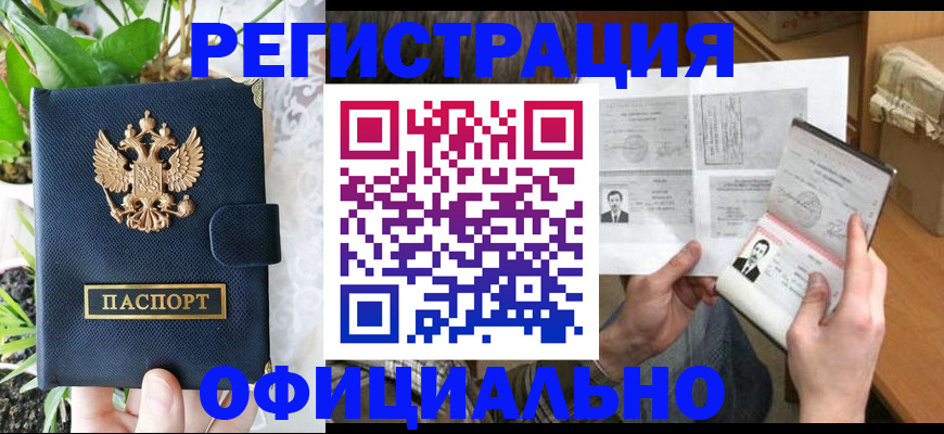 прописка поиск в Калаче-на-Дону