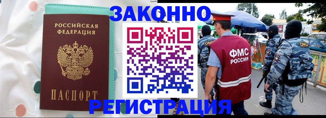 временная регистрация надежно в Калаче-на-Дону
