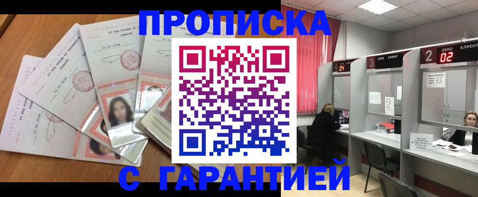 миграционный учет в Калаче-на-Дону